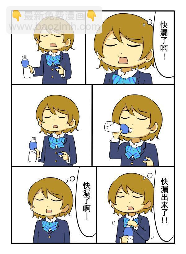 🍔LoveLive 死也不去厕所的花阳 第5页