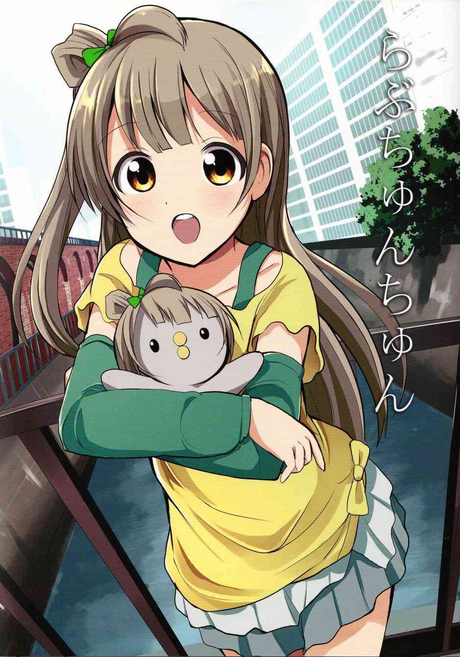 🍔LoveLive love啾啾01 第1页