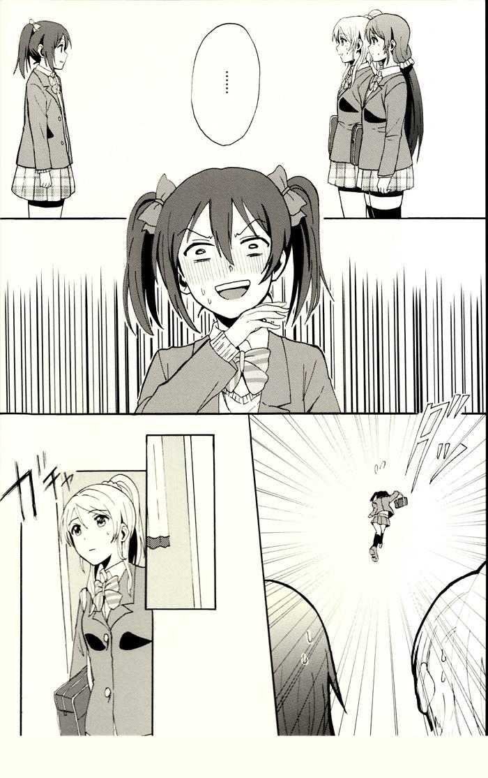 🍔LoveLive 微热的指尖 第15页