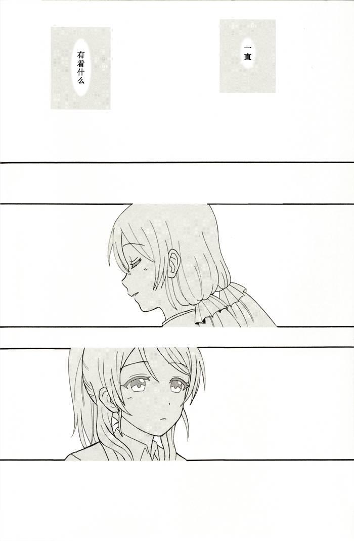 🍔LoveLive 微热的指尖 第23页
