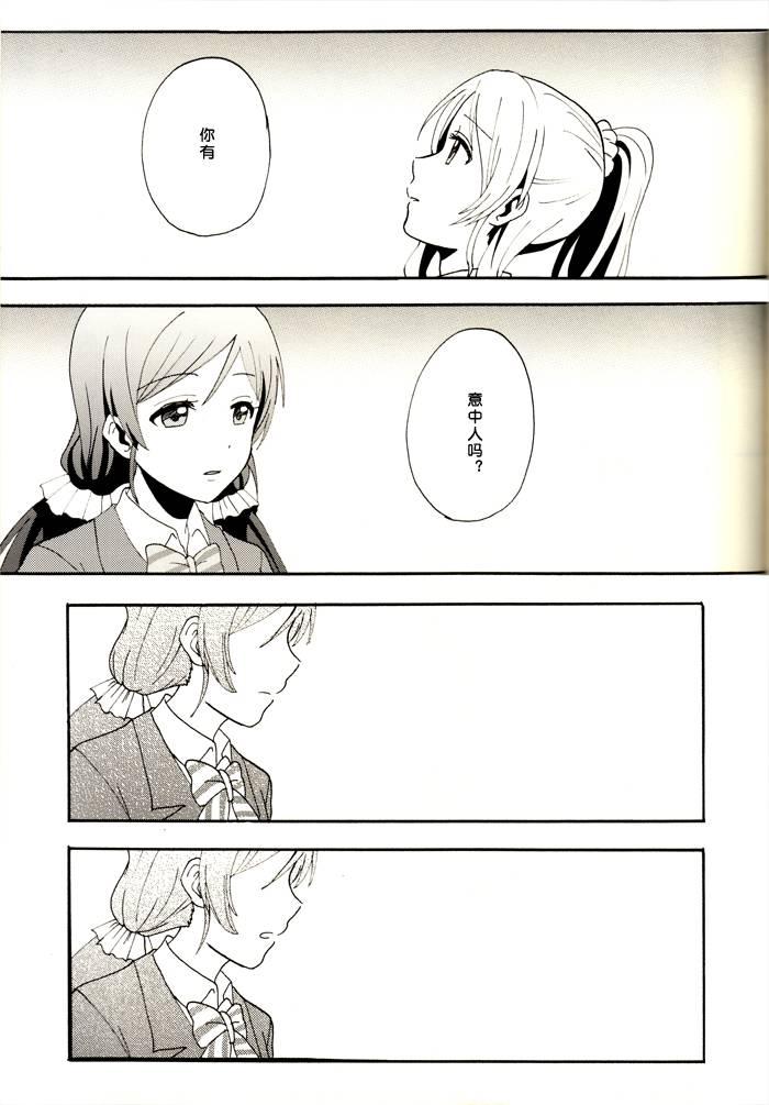 🍔LoveLive 微热的指尖 第30页