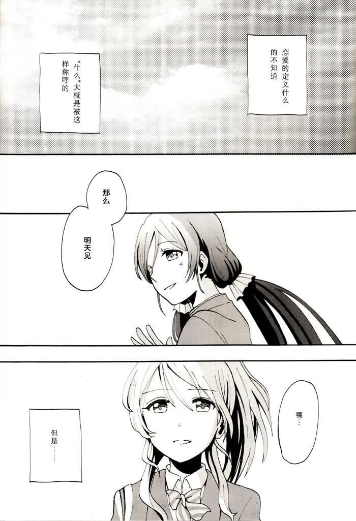 🍔LoveLive 微热的指尖 第34页