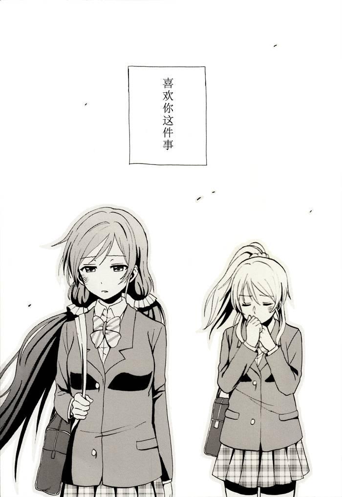🍔LoveLive 微热的指尖 第38页