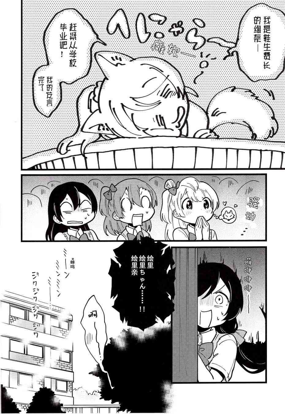 🍔LoveLive 爱上这份恋情的恋爱的奴隶 第17页