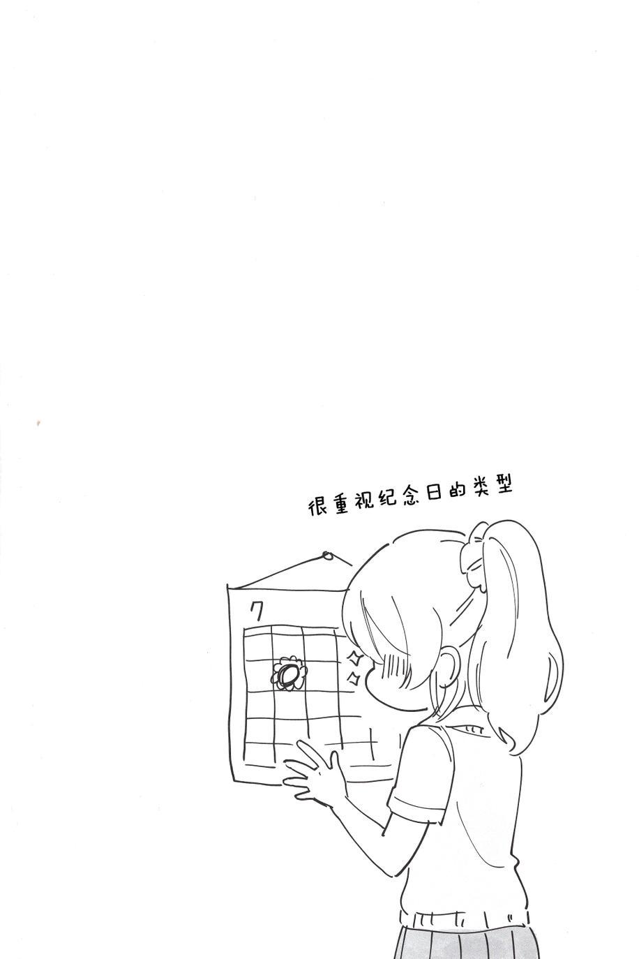 🍔LoveLive 爱上这份恋情的恋爱的奴隶 第5页