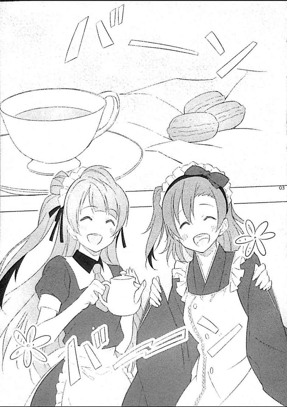 🍔LoveLive 究竟要怎样做才对！？ 第3页