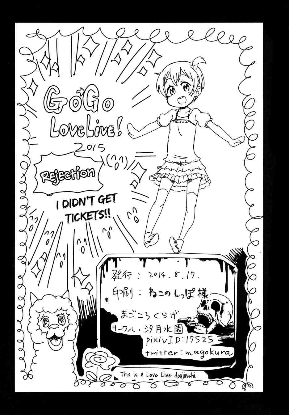 🍔LoveLive 永别了翼酱 第21页