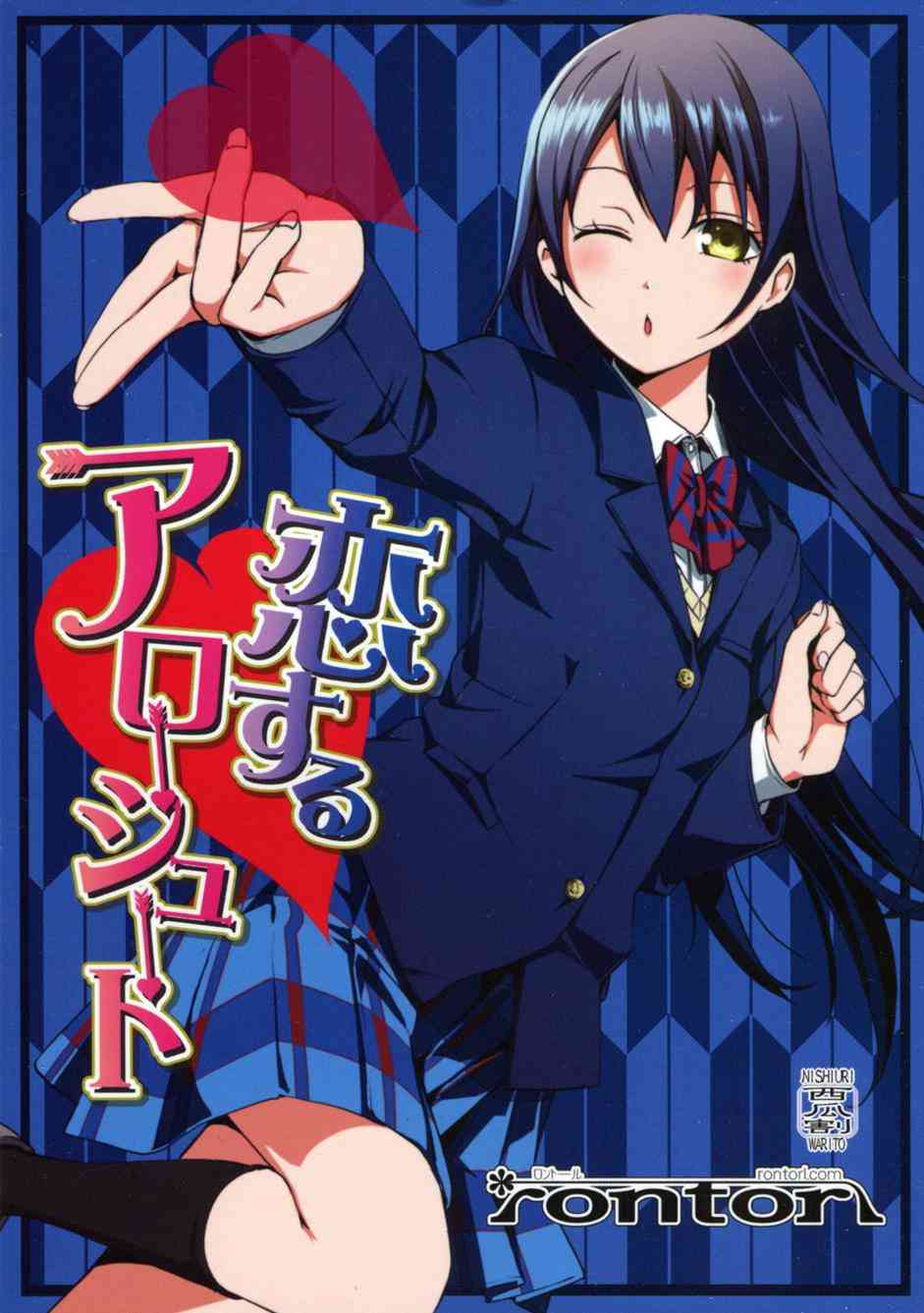 🍔LoveLive 恋爱的Arrow Shoot 第1页