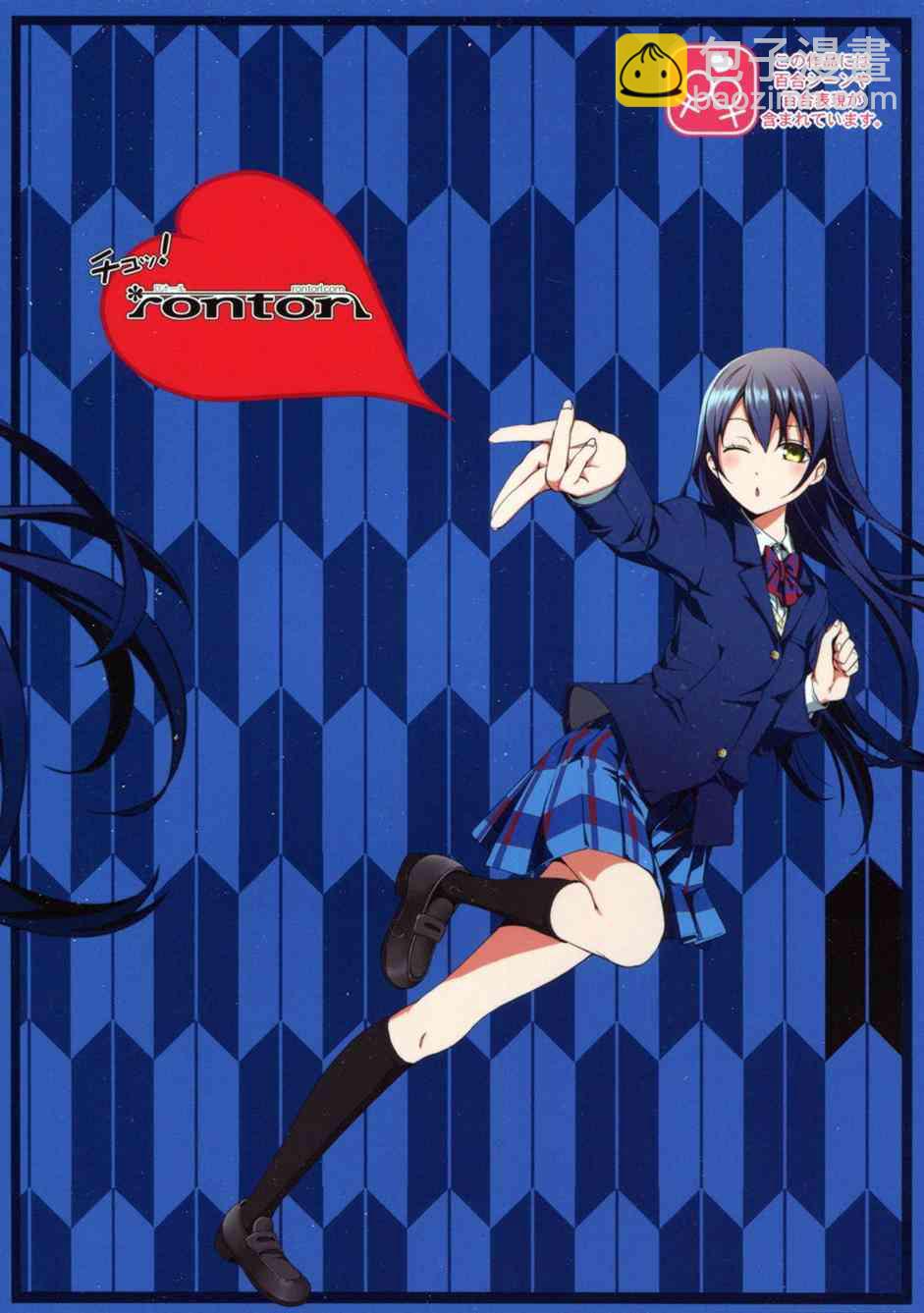🍔LoveLive 恋爱的Arrow Shoot 第32页