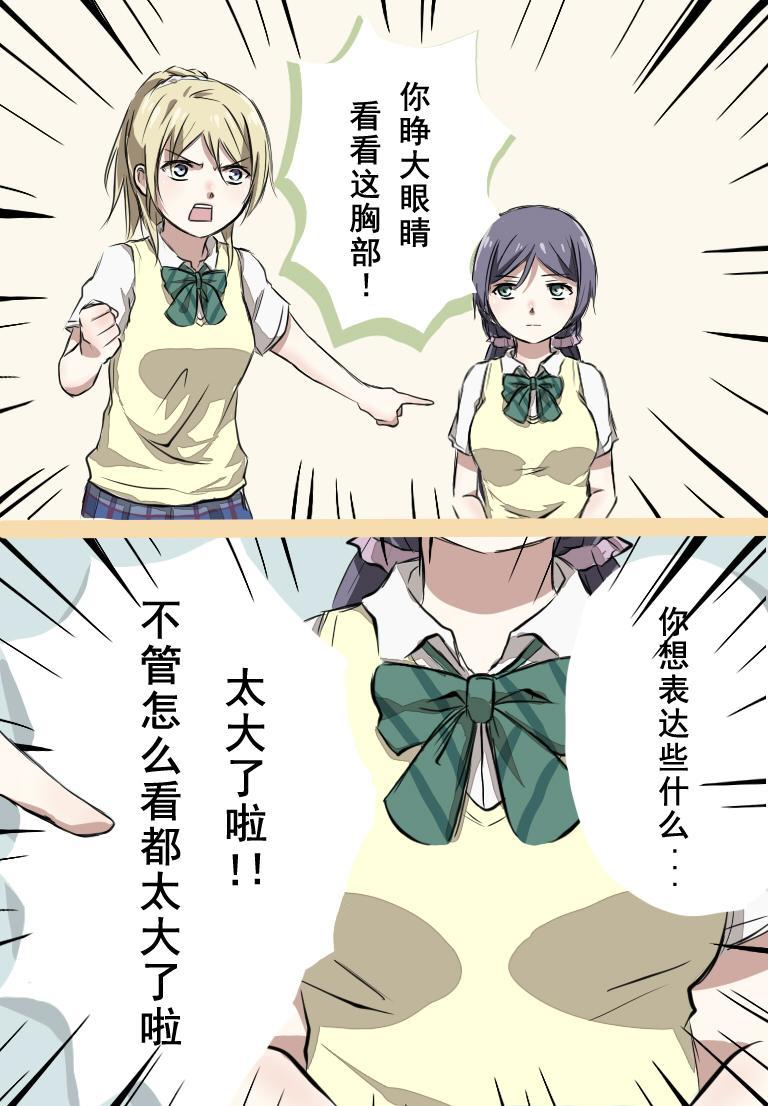 🍔LoveLive 西木野医生的日常 第14页