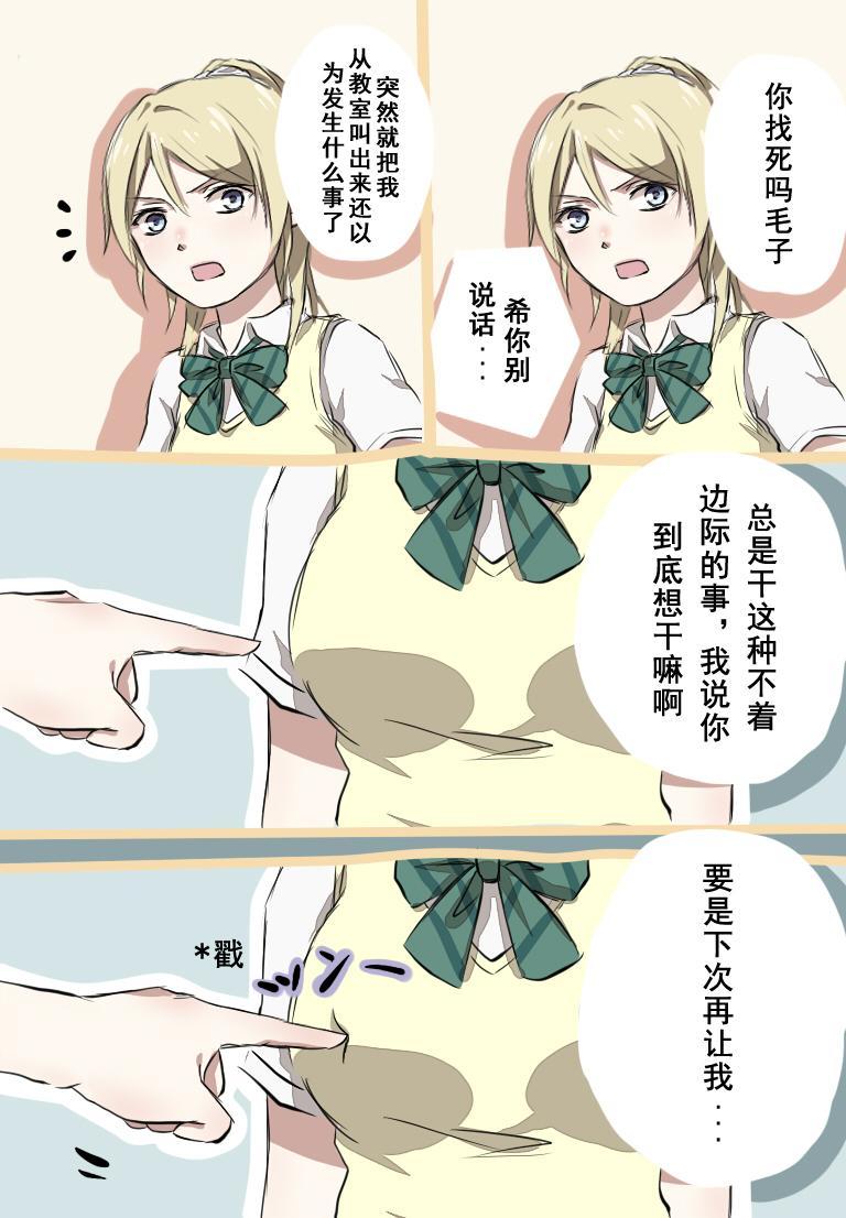 🍔LoveLive 西木野医生的日常 第15页