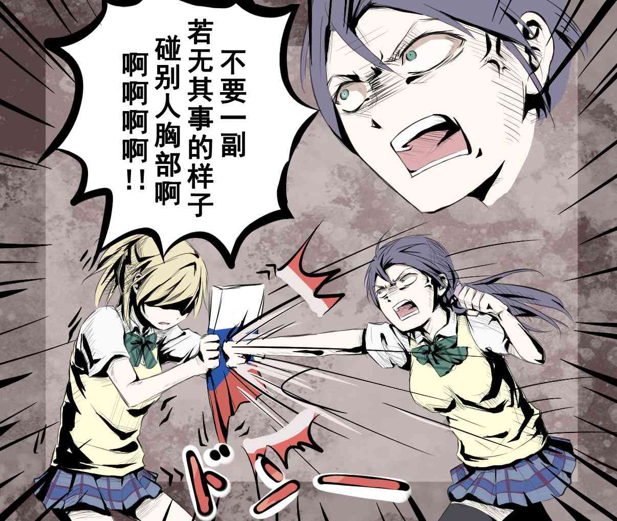 🍔LoveLive 西木野医生的日常 第16页