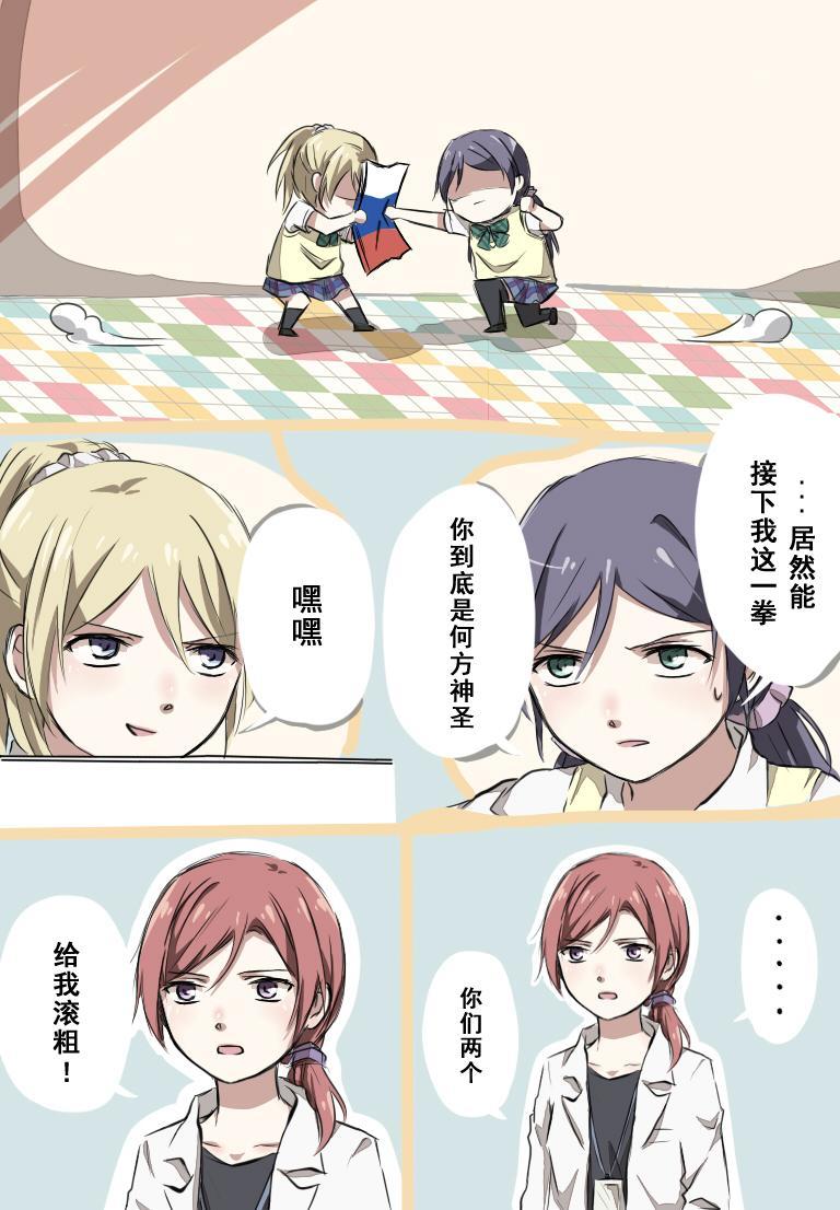🍔LoveLive 西木野医生的日常 第17页