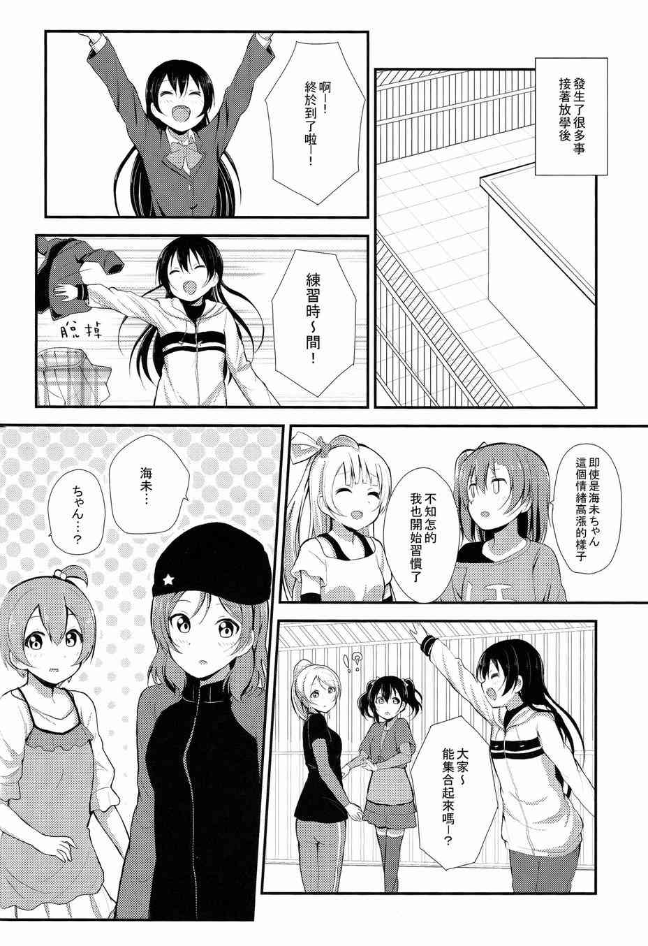🍔LoveLive 海未酱限制器解除？！ 第7页
