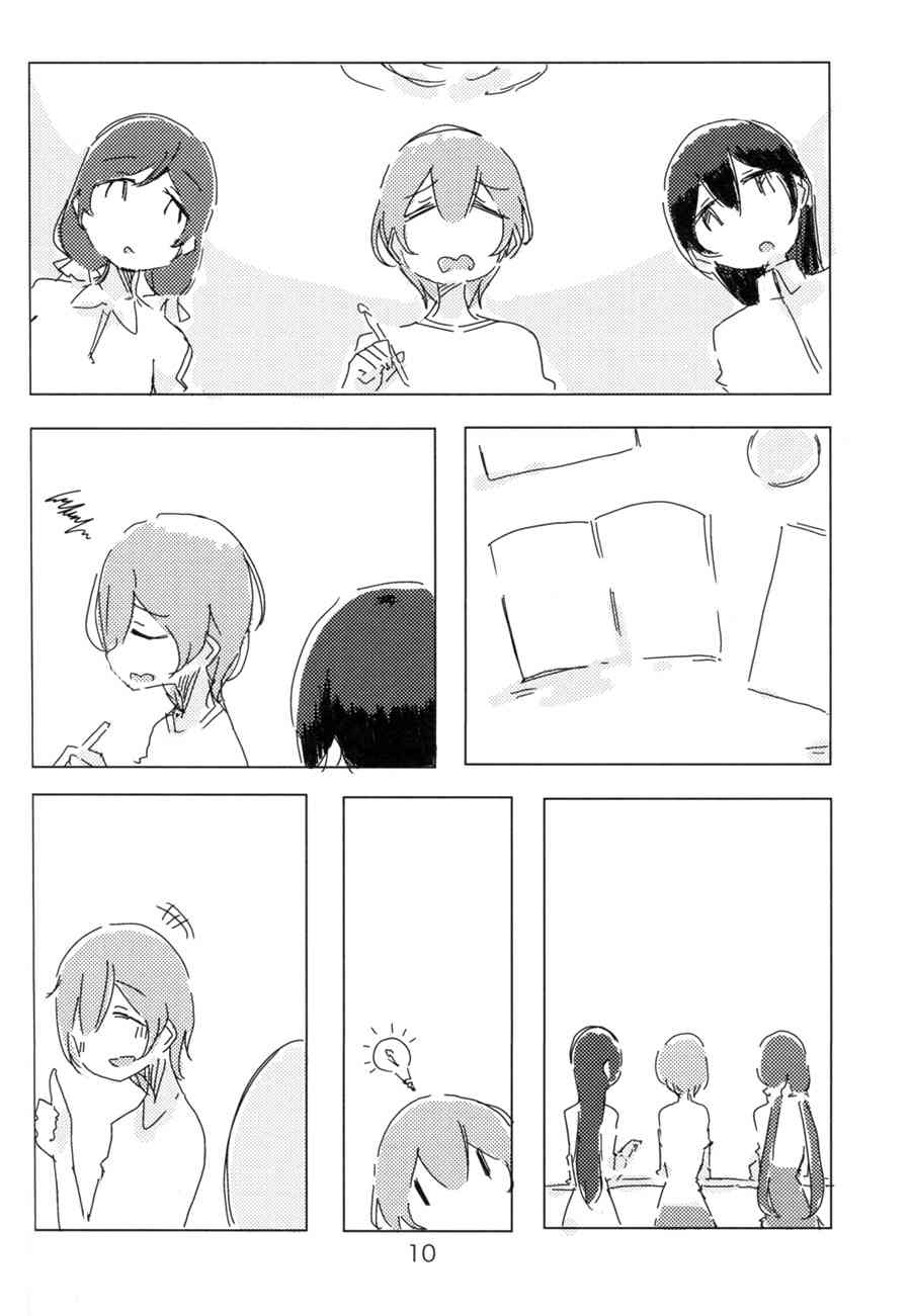 🍔LoveLive (C88)lily white 第11页