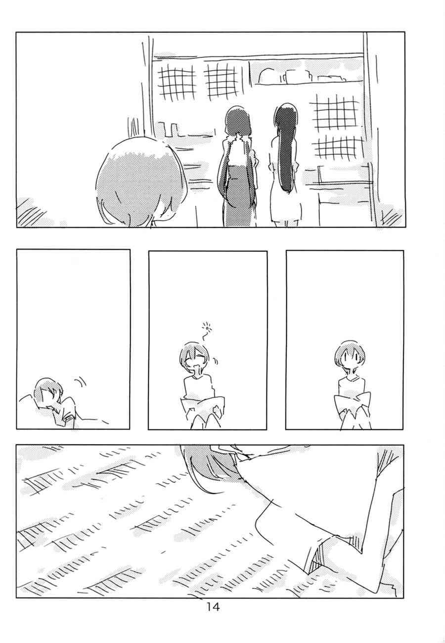🍔LoveLive (C88)lily white 第15页