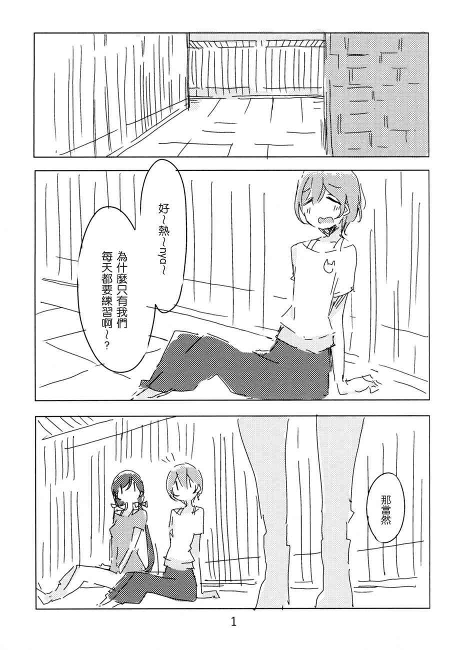 🍔LoveLive (C88)lily white 第2页