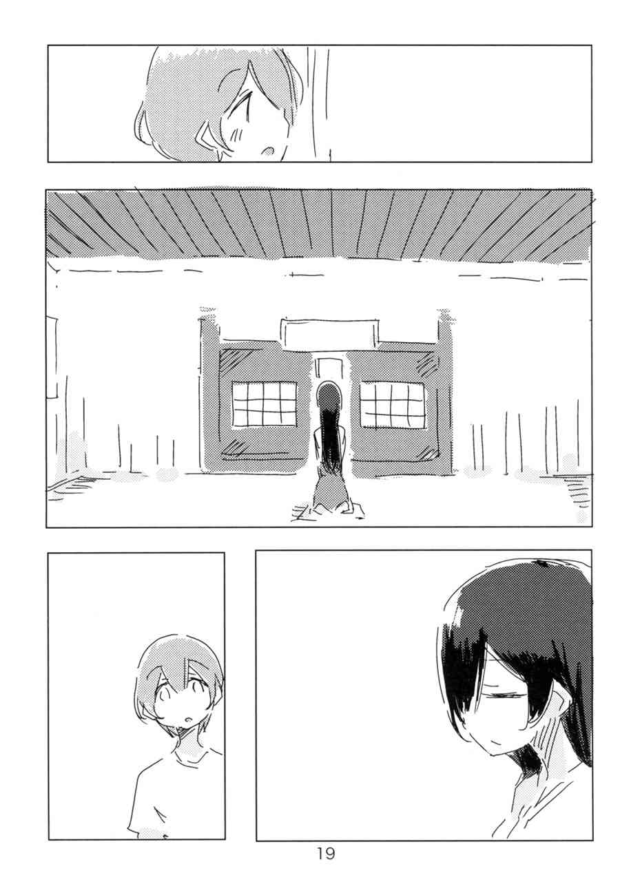🍔LoveLive (C88)lily white 第20页