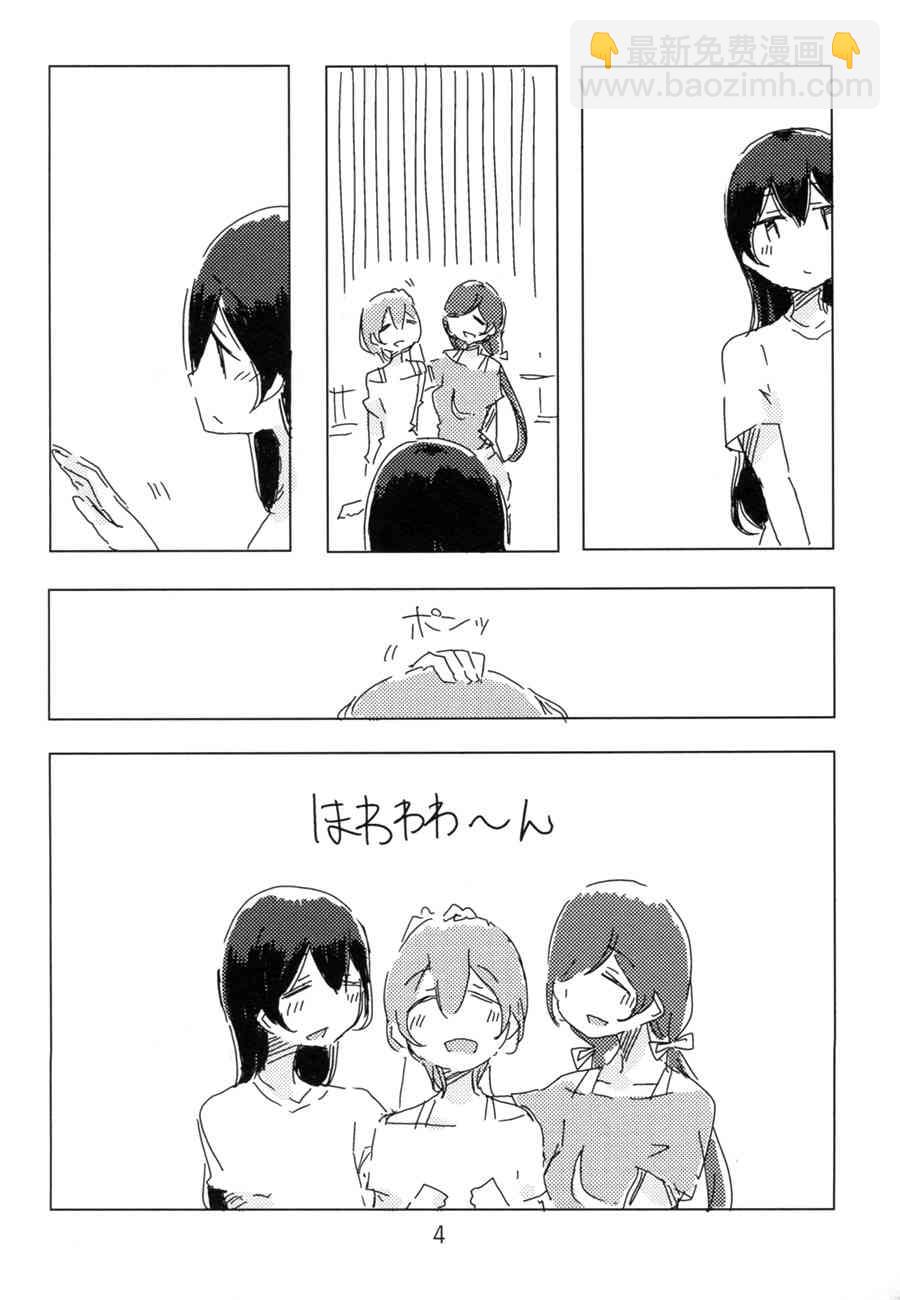 🍔LoveLive (C88)lily white 第5页