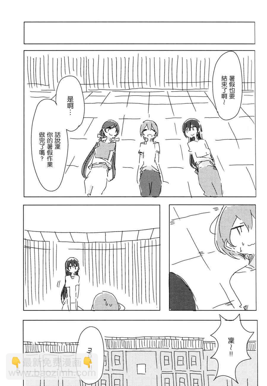 🍔LoveLive (C88)lily white 第6页