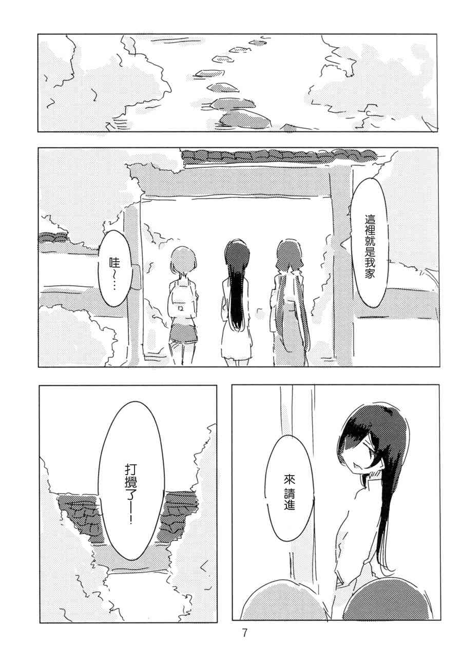 🍔LoveLive (C88)lily white 第8页
