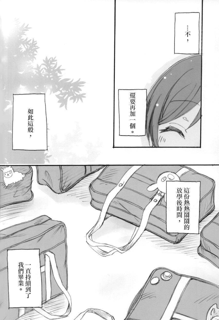 🍔LoveLive 我明天会再来的 第25页
