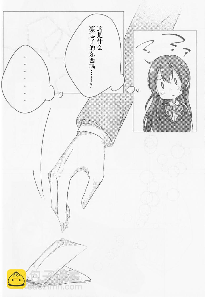 🍔LoveLive 花嫁的感伤 第24页