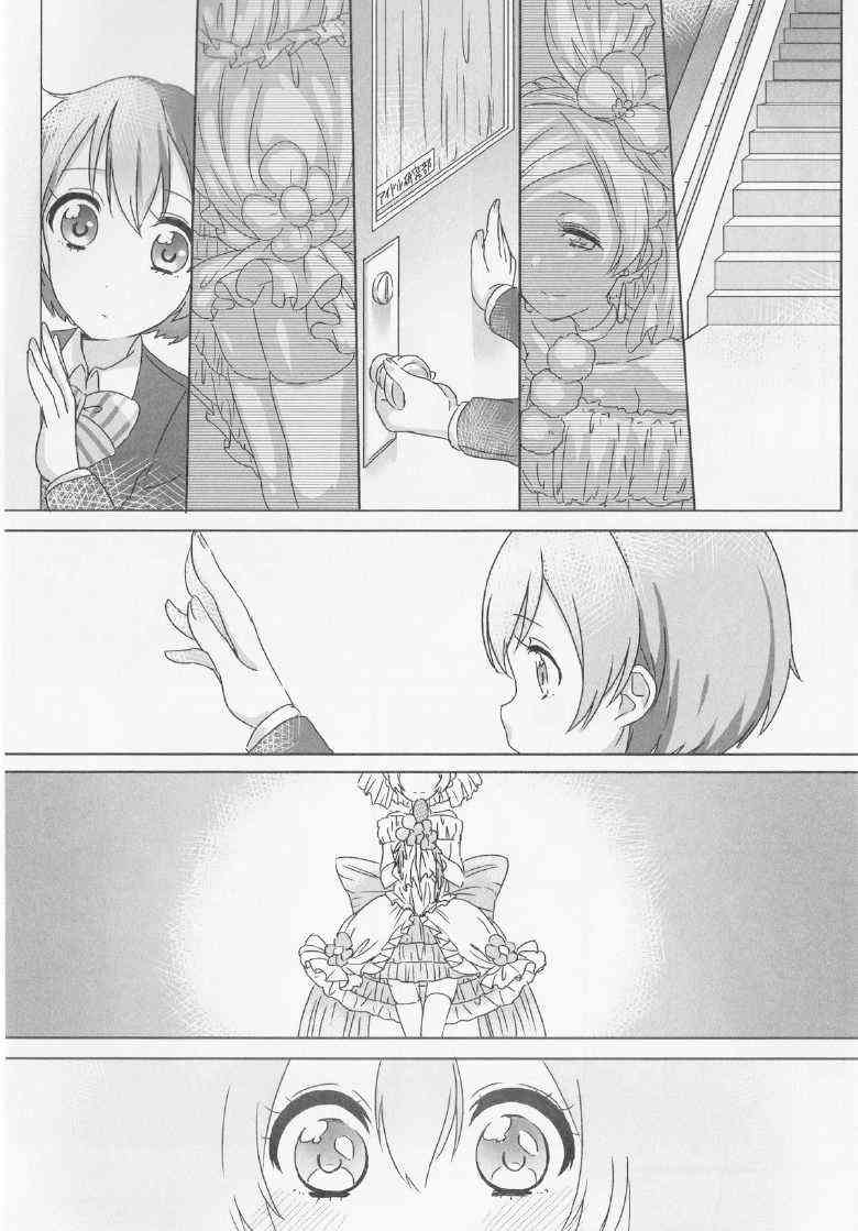 🍔LoveLive 花嫁的感伤 第6页