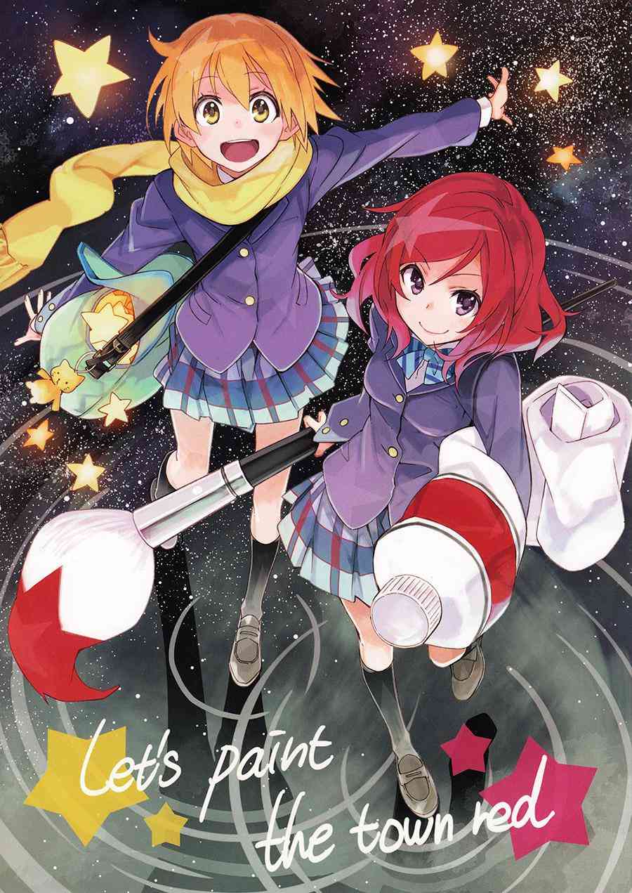 🍔LoveLive Lets Paint the Town Red 第1页