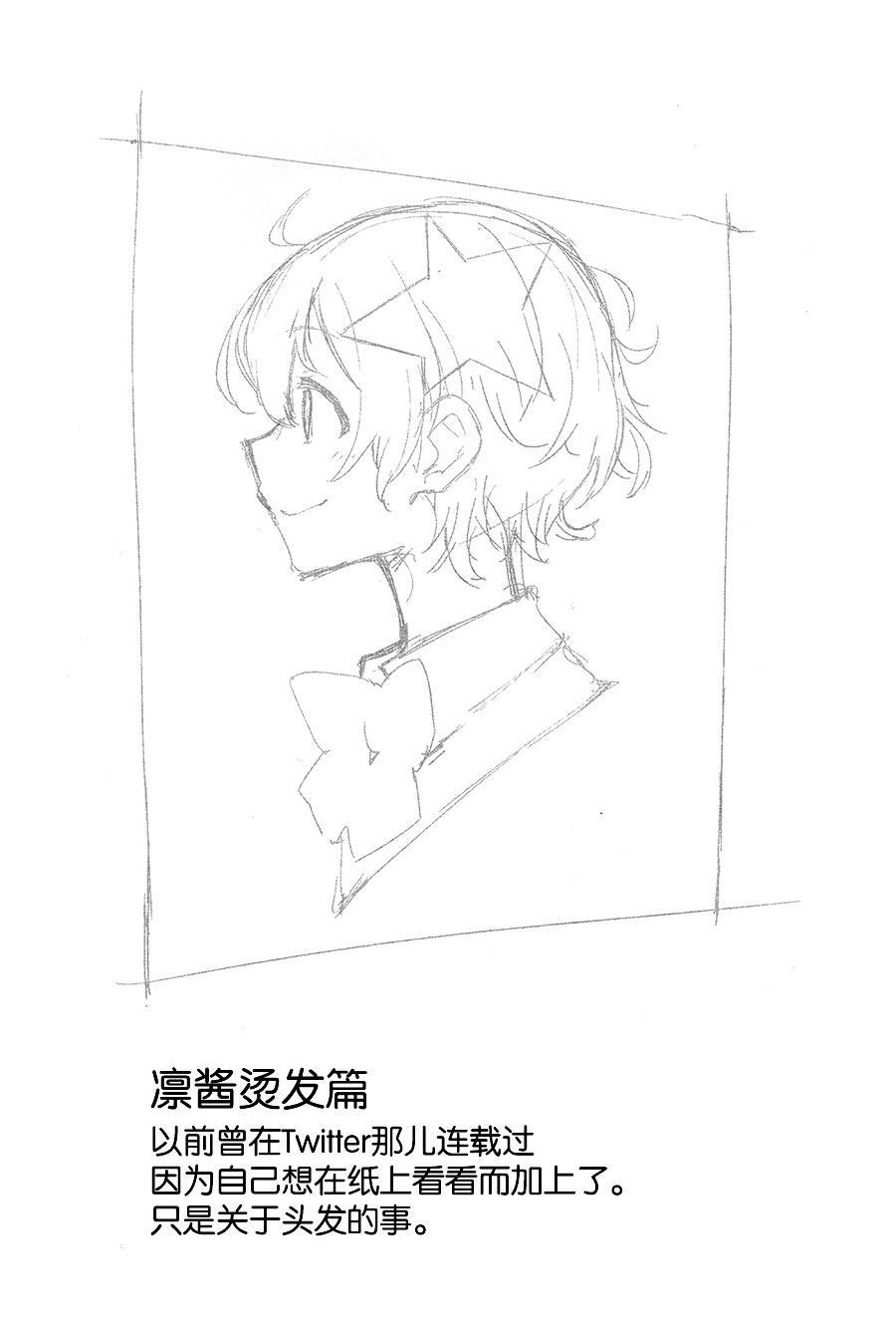 🍔LoveLive Lets Paint the Town Red 第21页