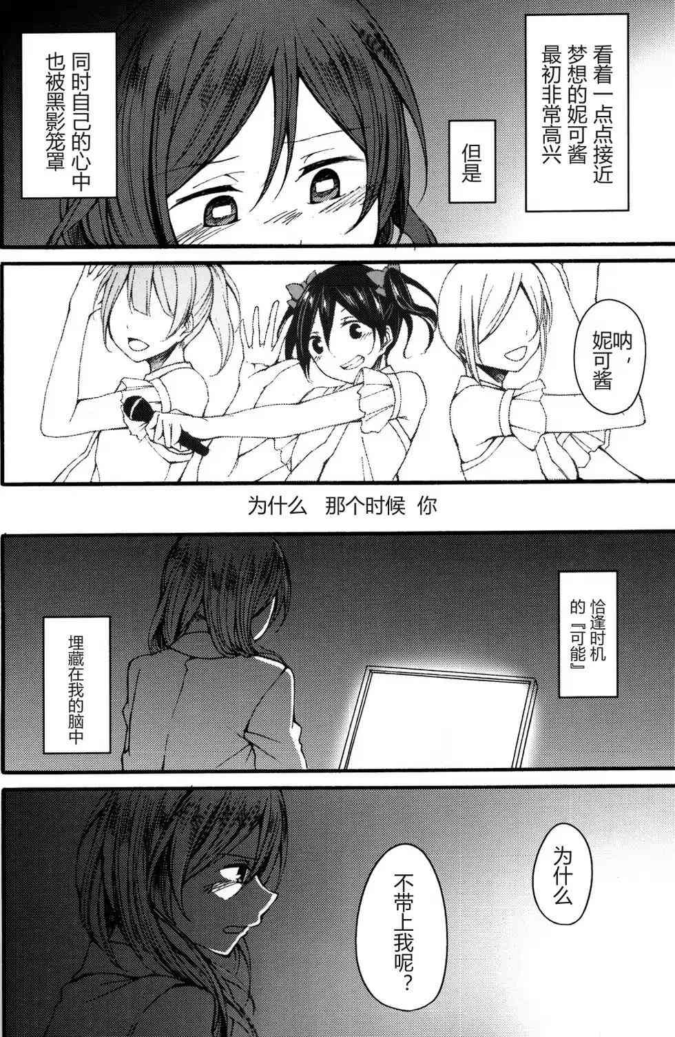 🍔LoveLive Lycolis 第10页