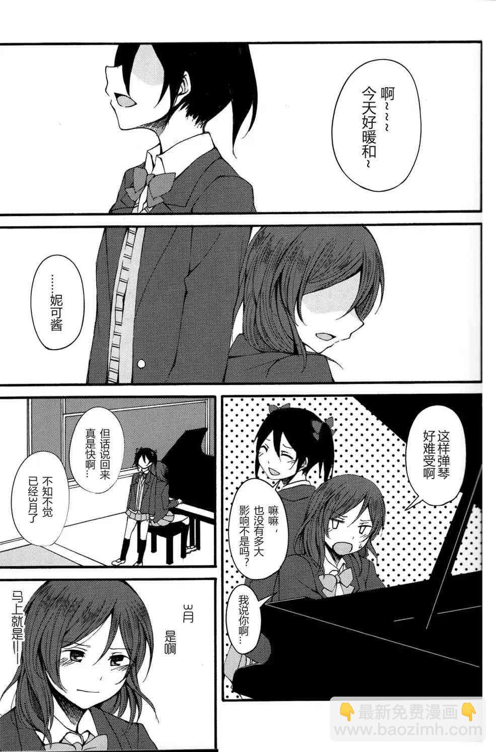 🍔LoveLive Lycolis 第17页