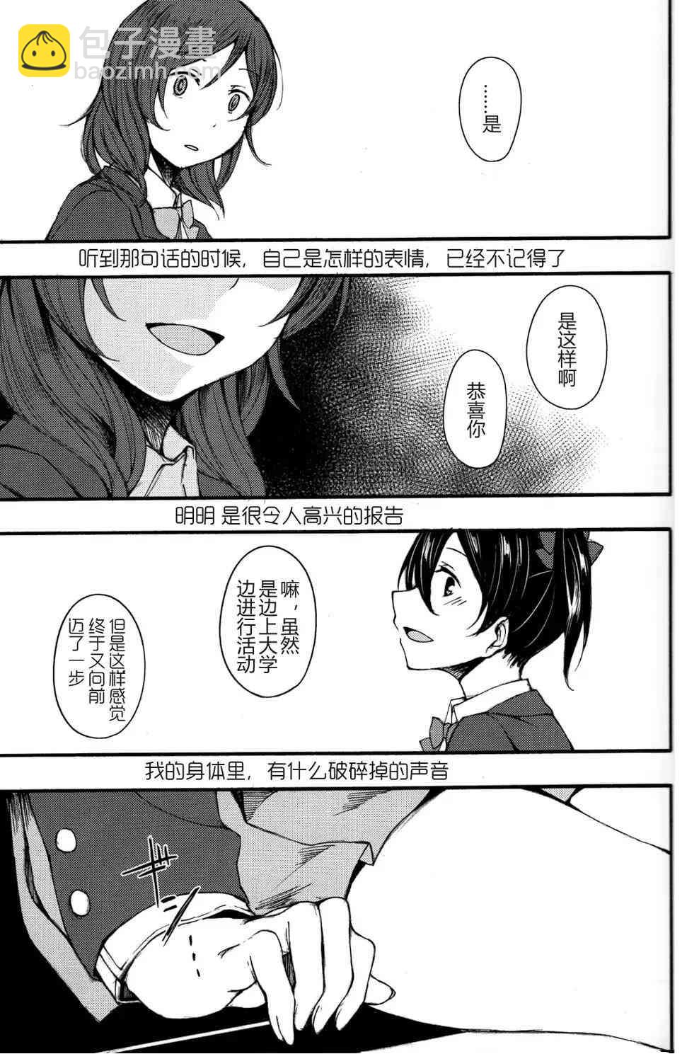 🍔LoveLive Lycolis 第21页