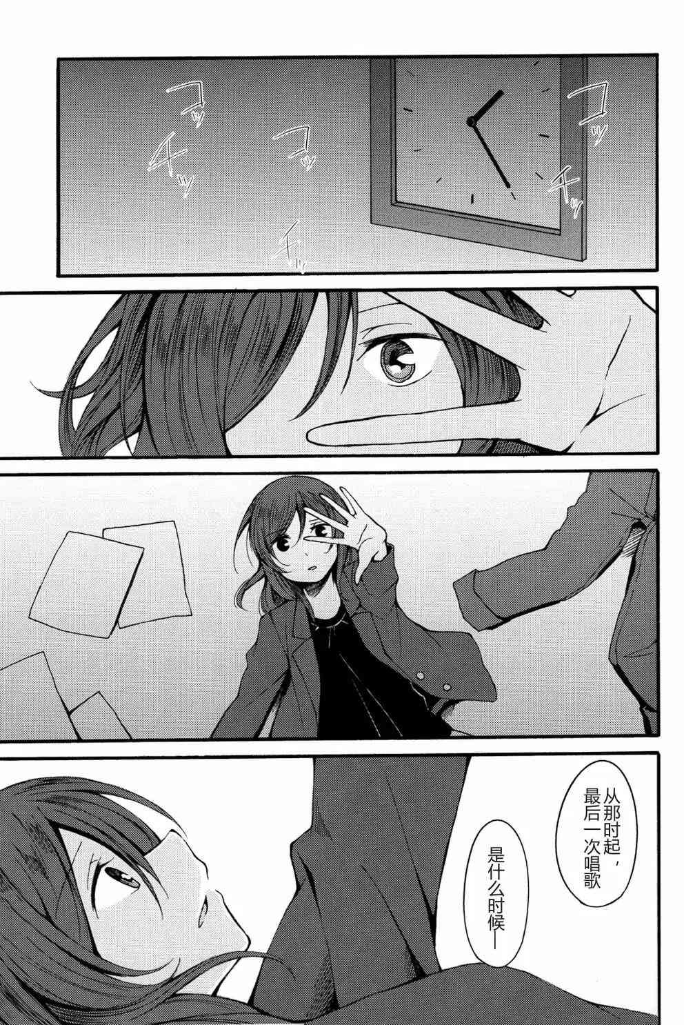 🍔LoveLive Lycolis 第29页