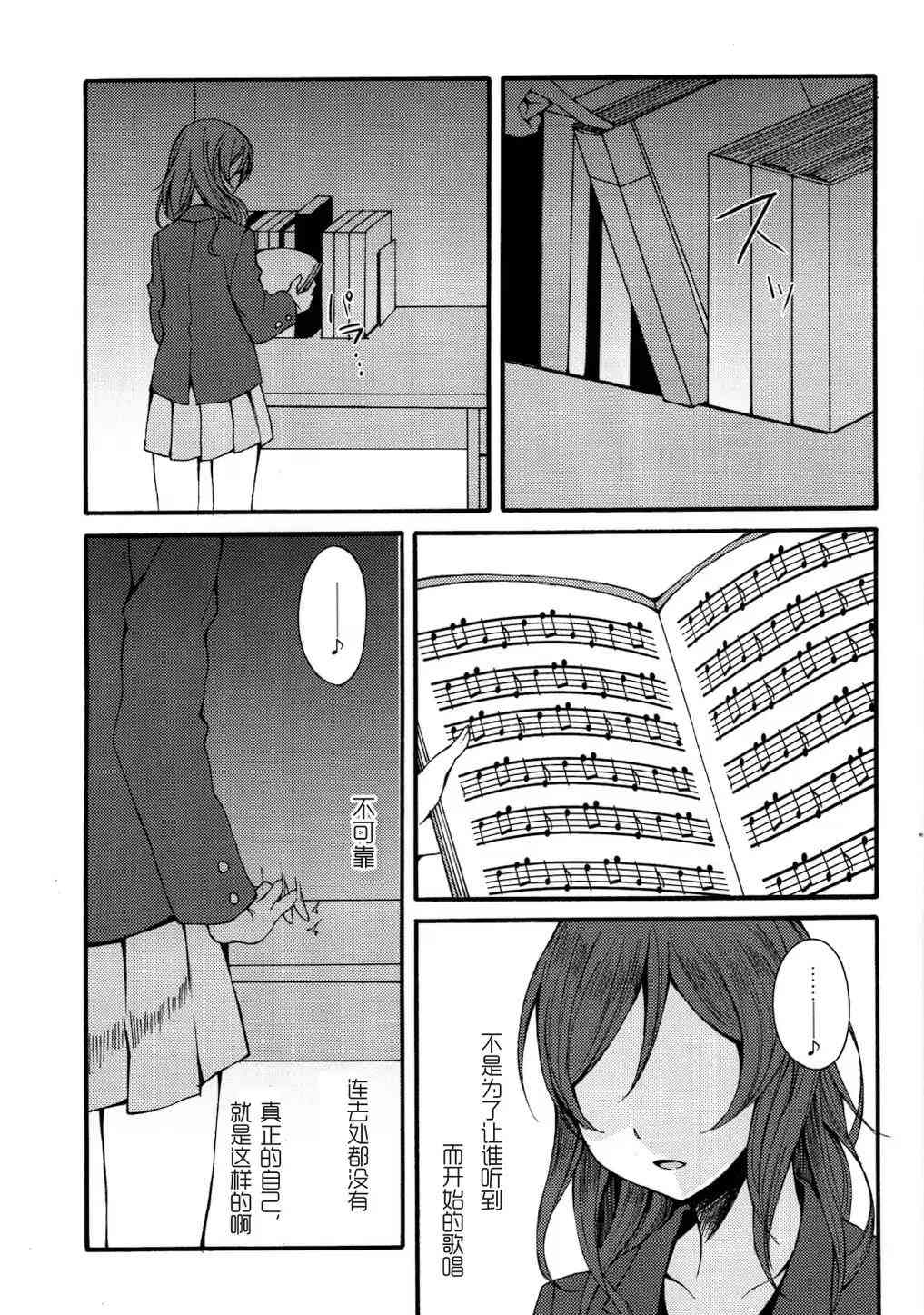 🍔LoveLive Lycolis 第31页