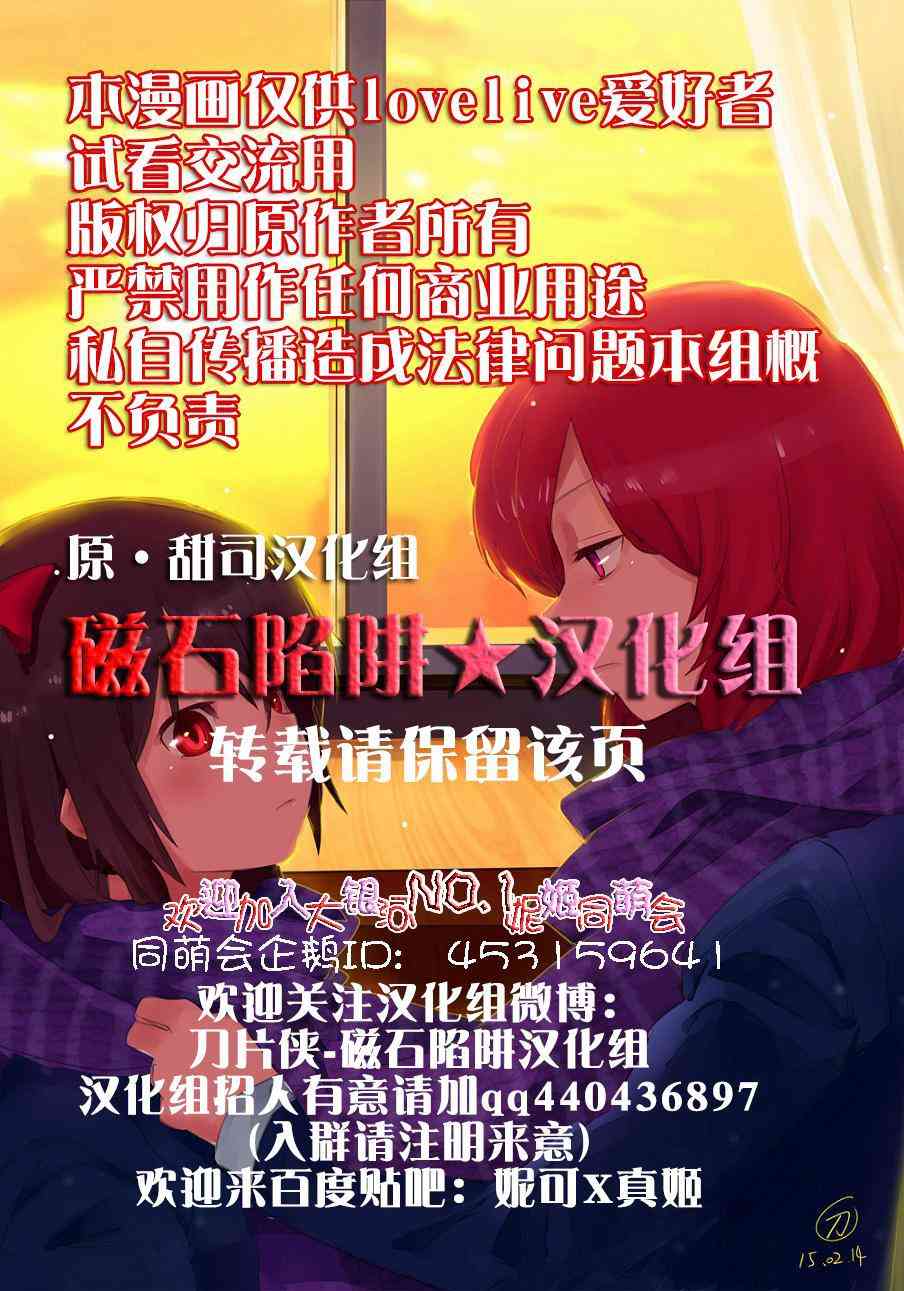 🍔LoveLive Lycolis 第36页