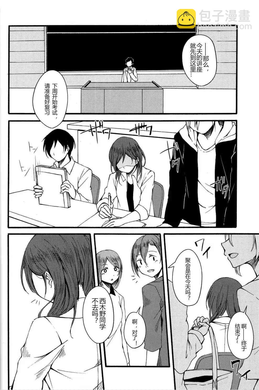 🍔LoveLive Lycolis 第6页