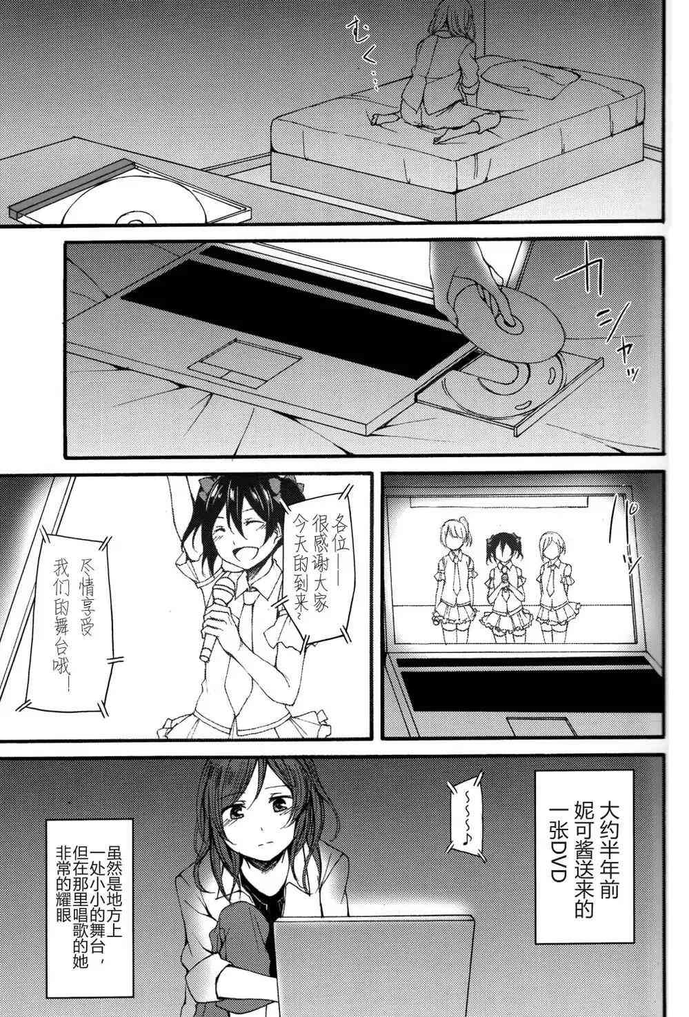 🍔LoveLive Lycolis 第9页