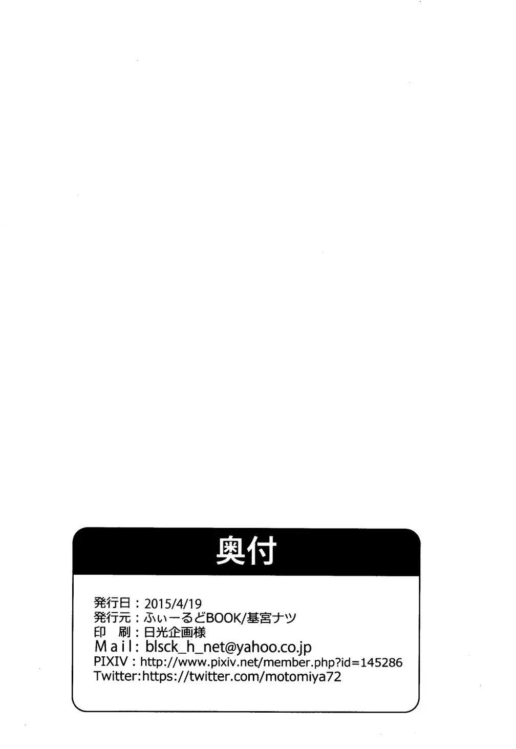 🍔LoveLive 抚子恋模样 第21页