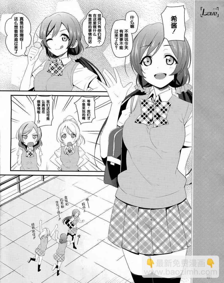 🍔LoveLive 22话 第14页