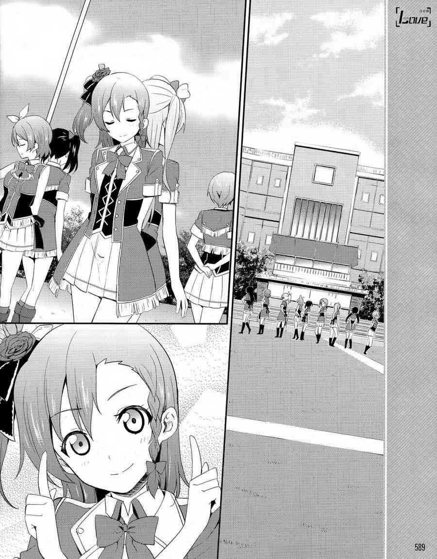 🍔LoveLive 22话 第16页