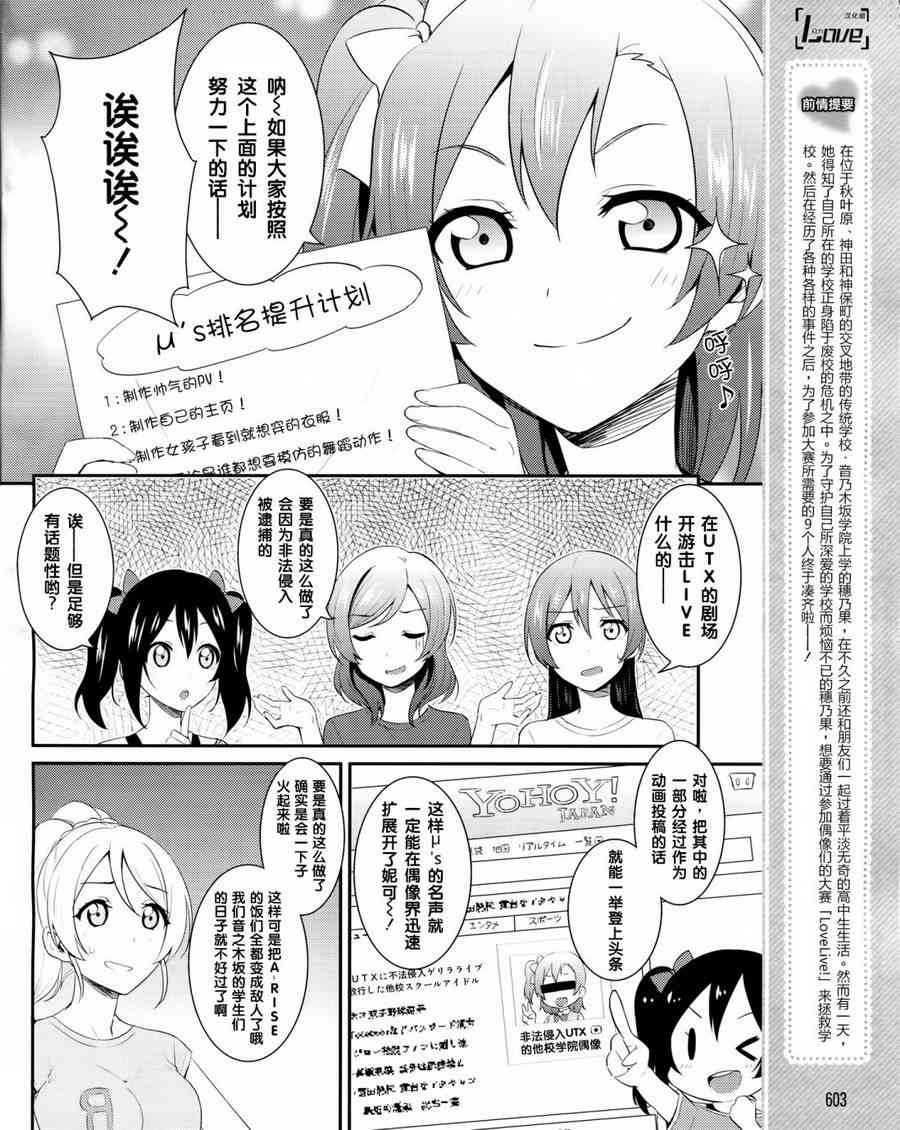🍔LoveLive 22话 第2页