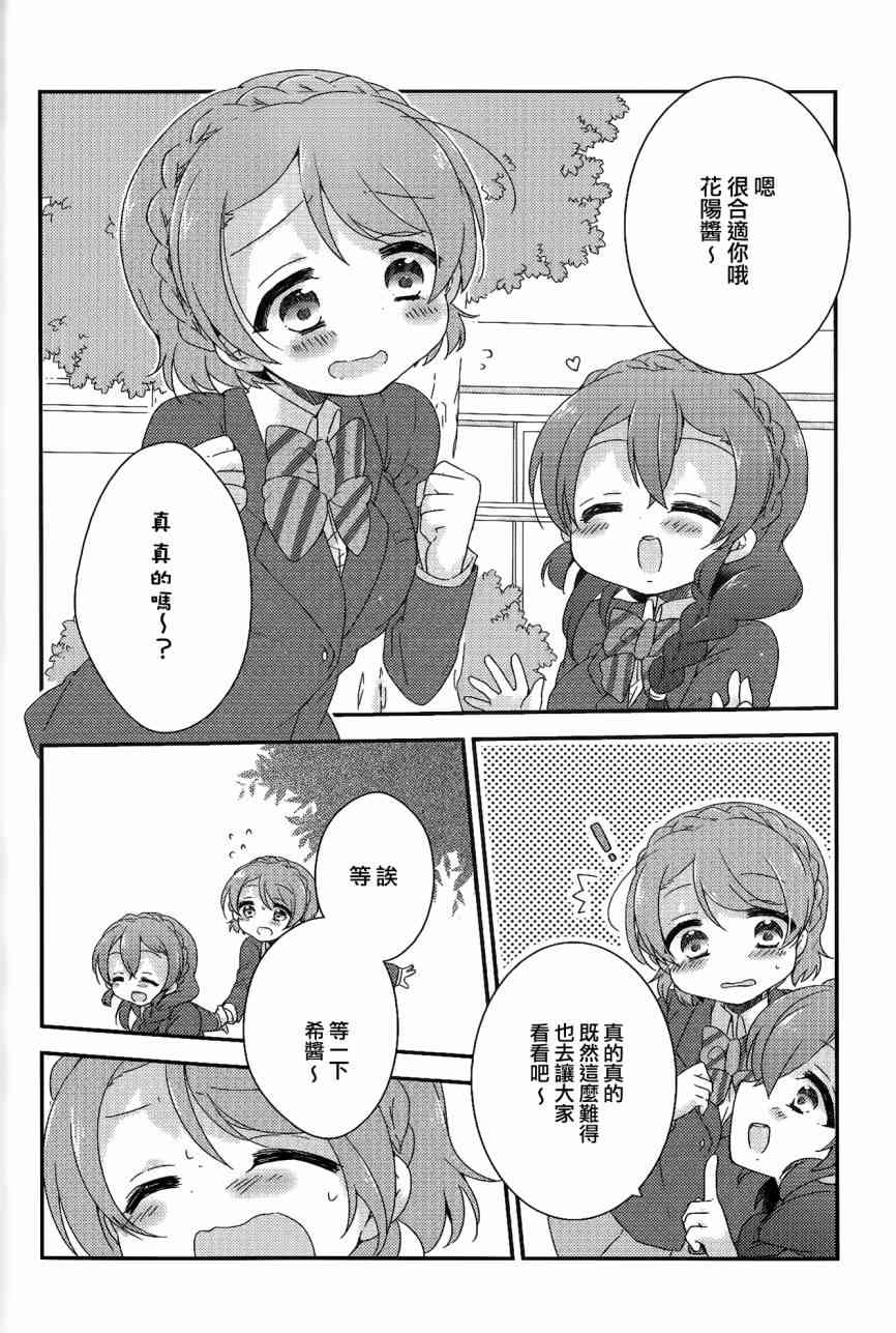 🍔LoveLive 希碳的模仿Collection 第10页