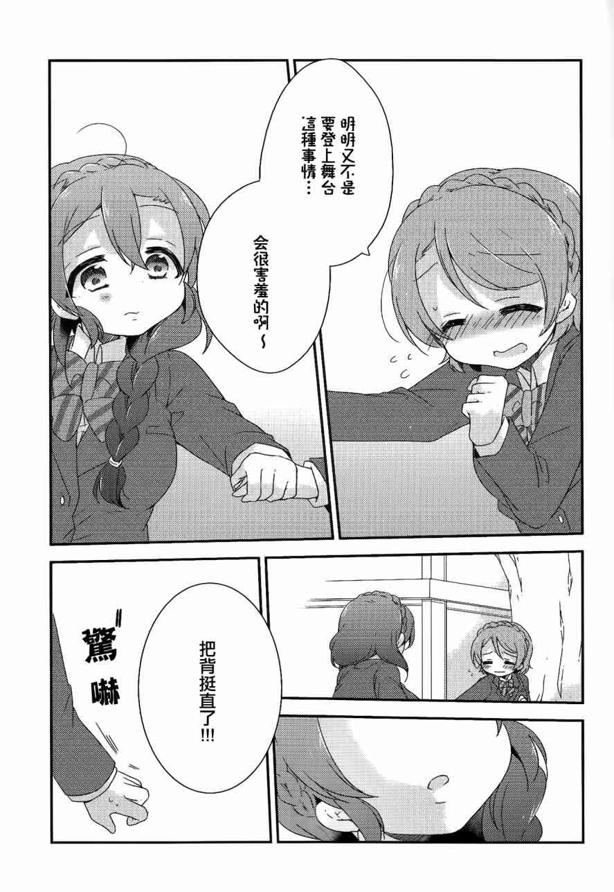 🍔LoveLive 希碳的模仿Collection 第11页
