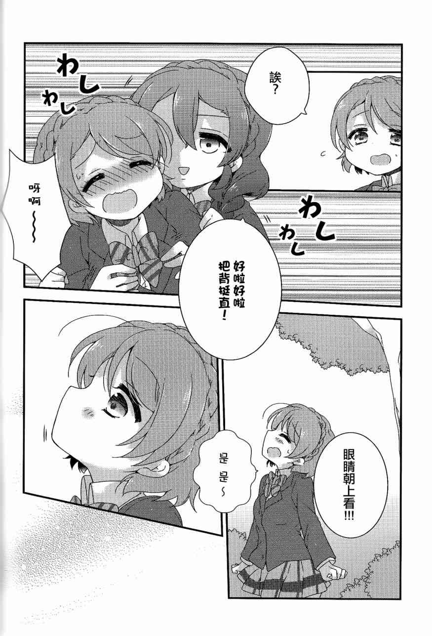 🍔LoveLive 希碳的模仿Collection 第12页