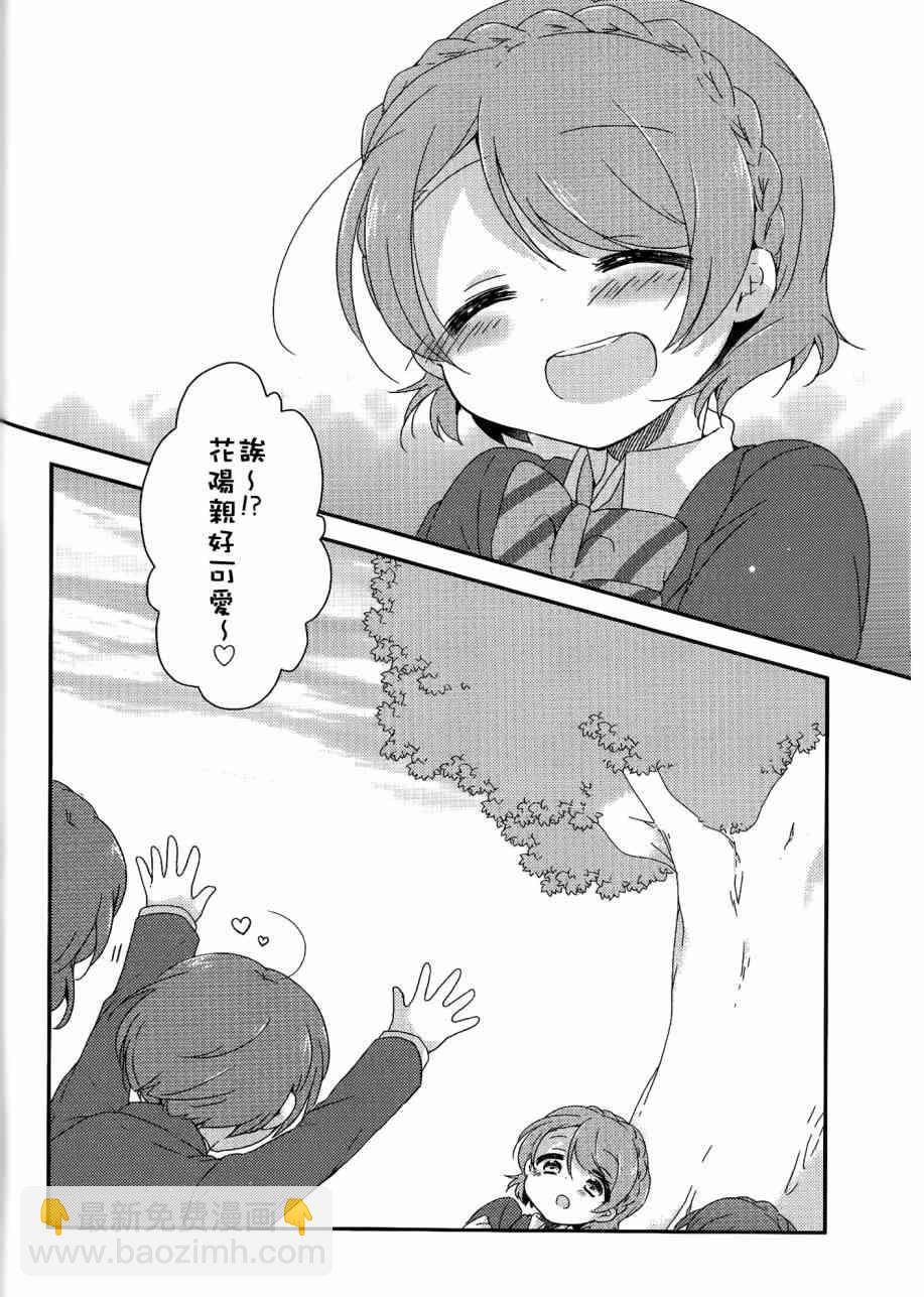 🍔LoveLive 希碳的模仿Collection 第14页