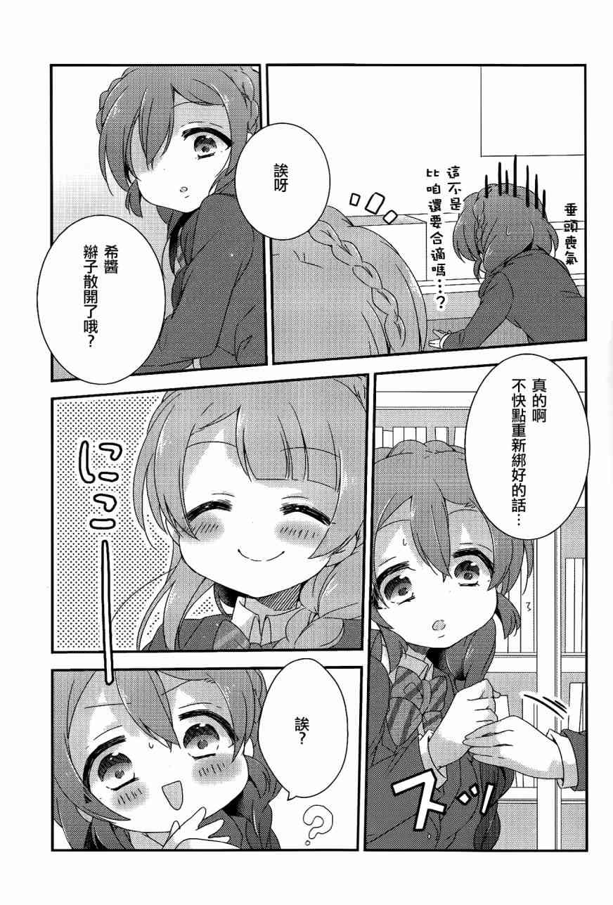 🍔LoveLive 希碳的模仿Collection 第17页