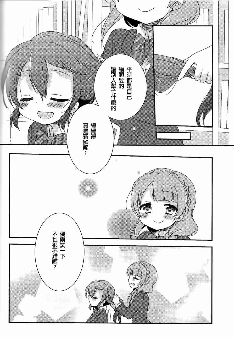 🍔LoveLive 希碳的模仿Collection 第18页