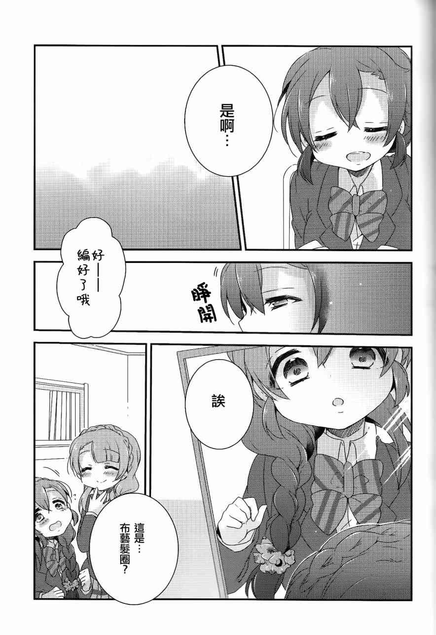 🍔LoveLive 希碳的模仿Collection 第19页