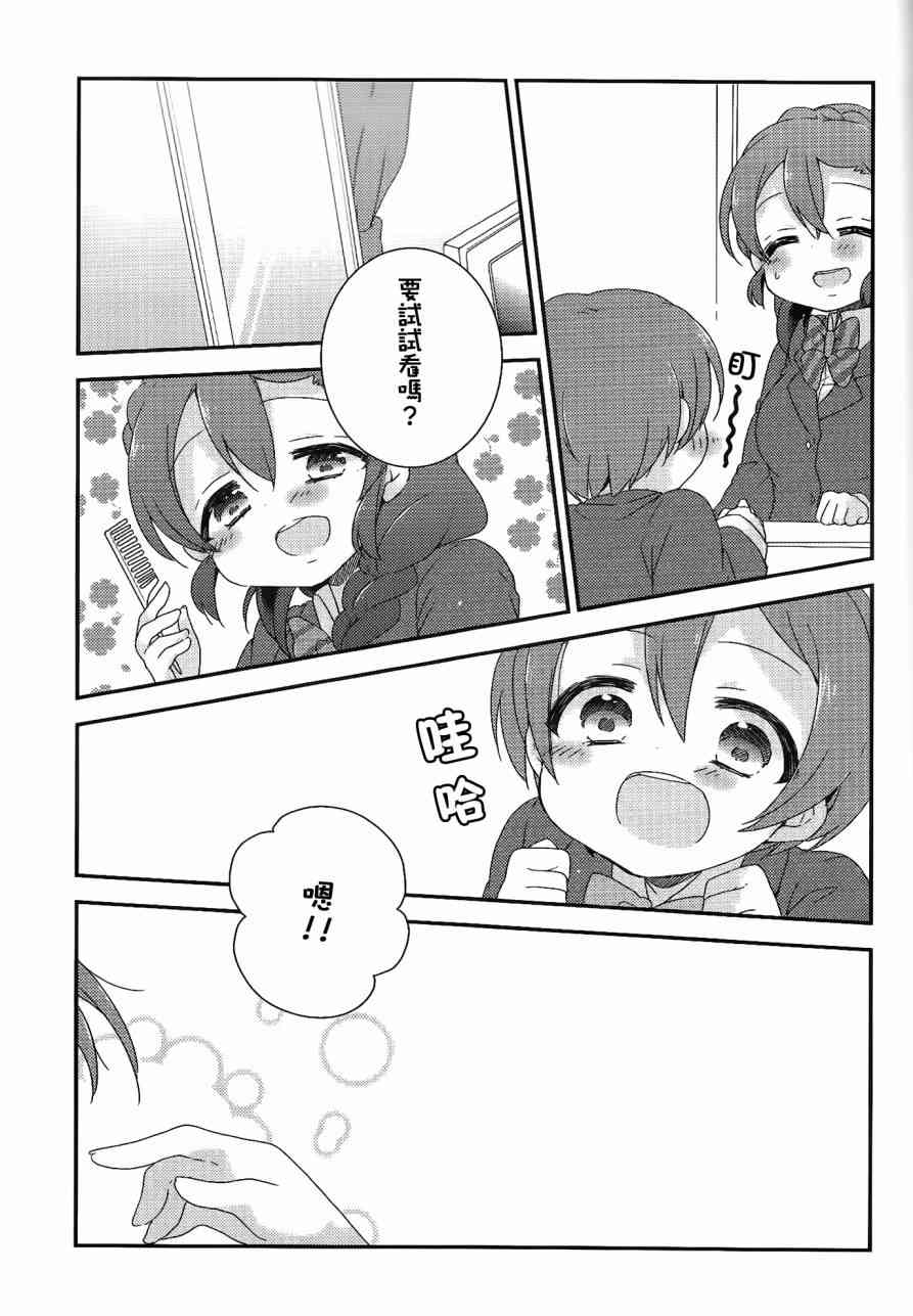 🍔LoveLive 希碳的模仿Collection 第23页